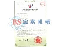 BET体育官方网站(中国)有限公司实用新型专利证书