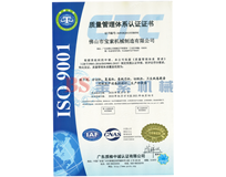 BET体育官方网站(中国)有限公司ISO9001证书